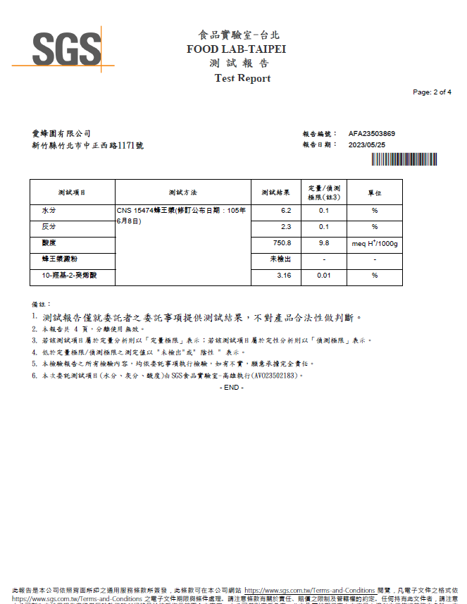 2023蜂王乳膠囊02