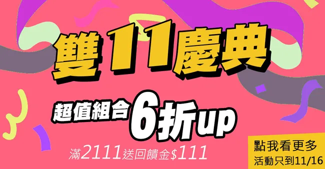 愛蜂園新竹天然蜂蜜50年養蜂專家 |  - 本檔活動