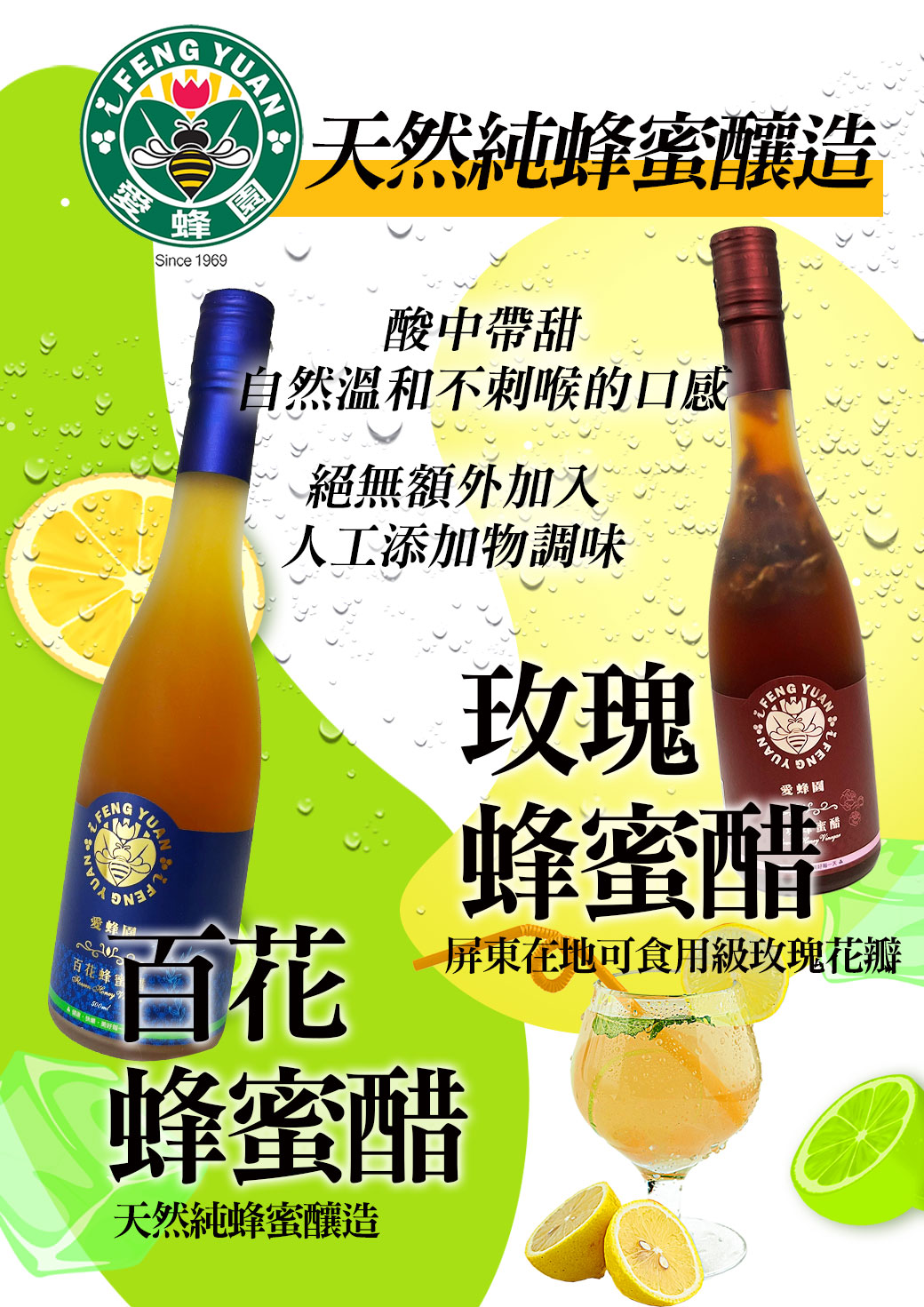 愛蜂園_醋_300ml_DM