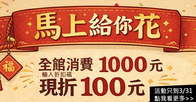 愛蜂園新竹天然蜂蜜50年養蜂專家 |  - 本檔活動