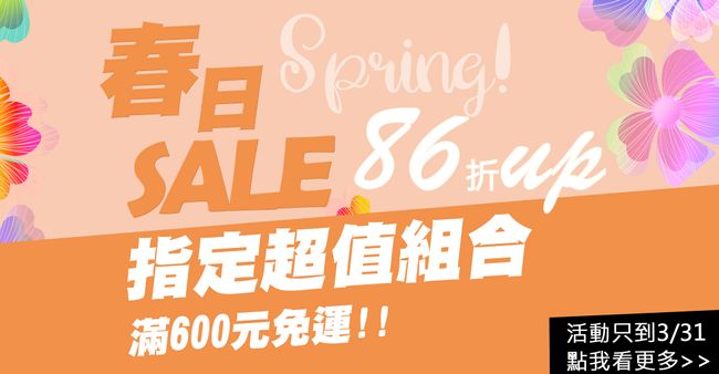 愛蜂園新竹天然蜂蜜50年養蜂專家 |  - 本檔活動