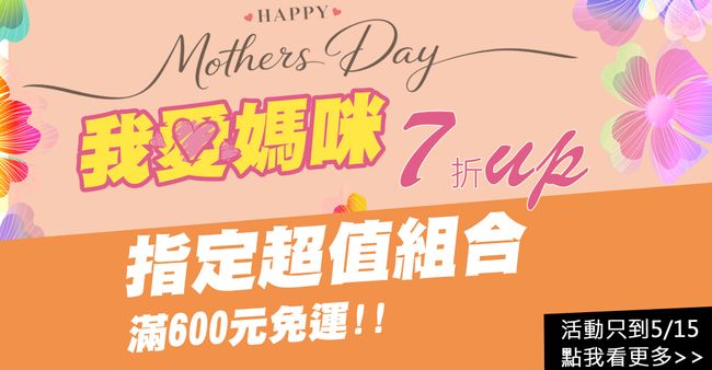 愛蜂園新竹天然蜂蜜50年養蜂專家 |  - 本檔活動