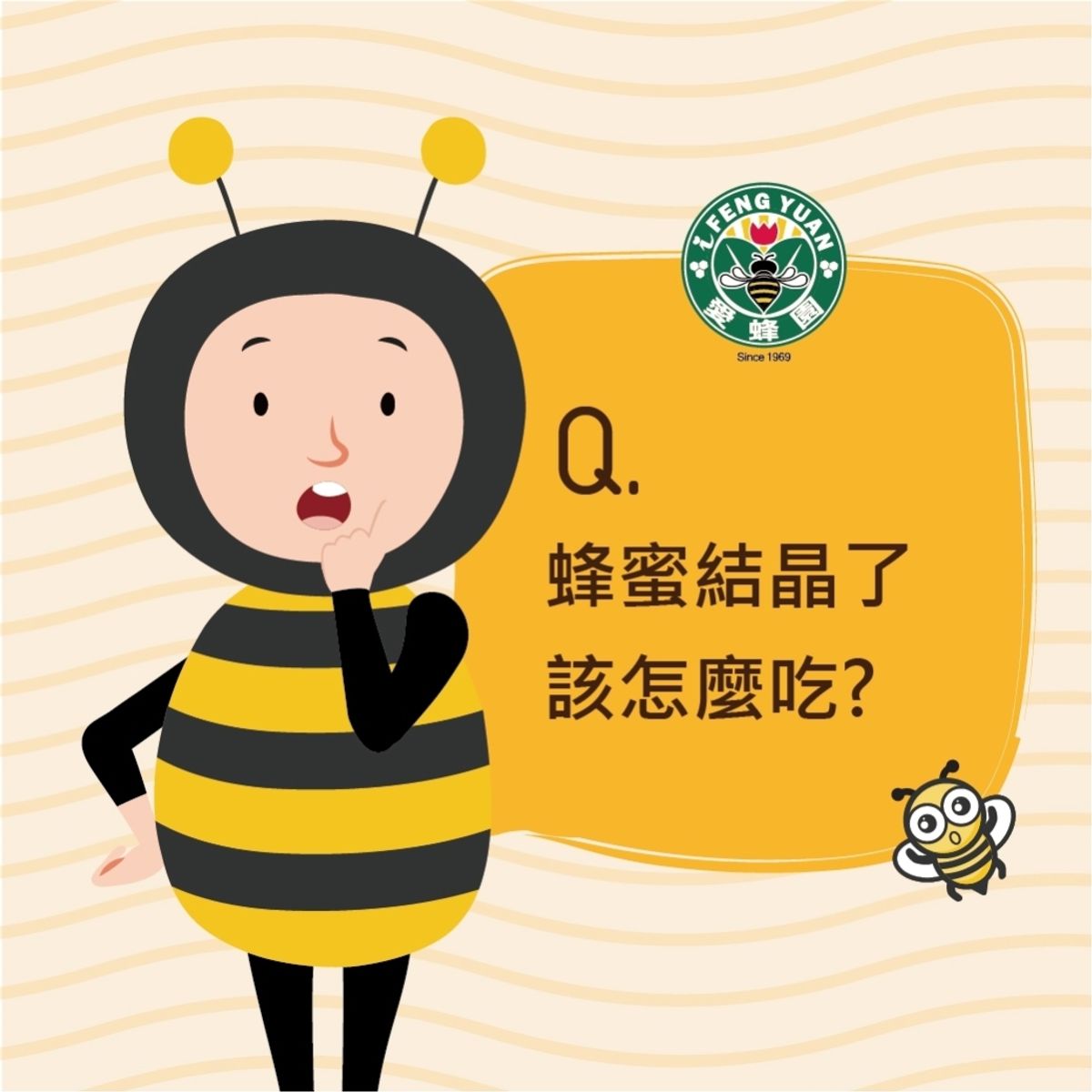 【愛蜂園小學堂】蜂蜜結晶了該怎麼吃？