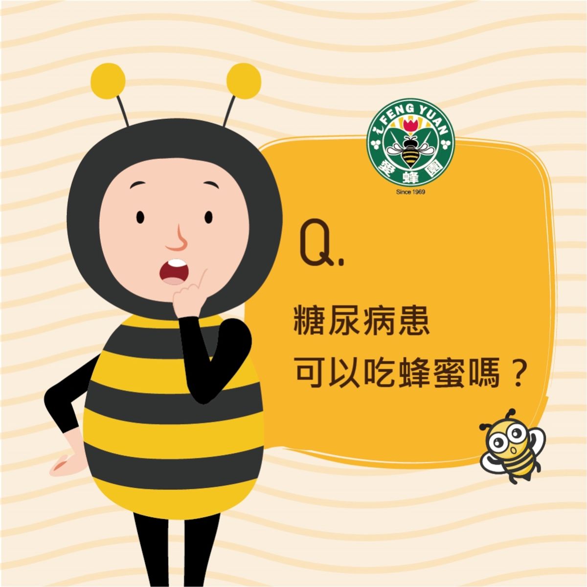 【愛蜂園小學堂】糖尿病患能吃蜂蜜嗎？