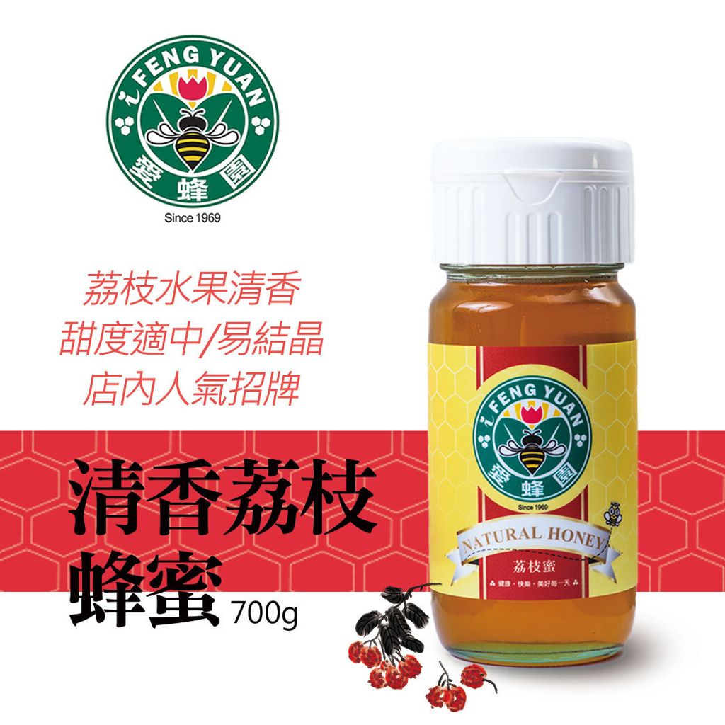 荔枝蜜_700g_官網主圖