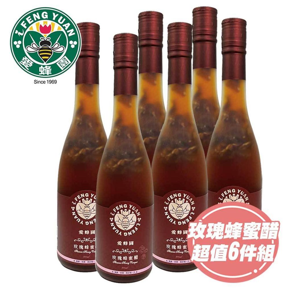 玫瑰蜂蜜醋__團購組