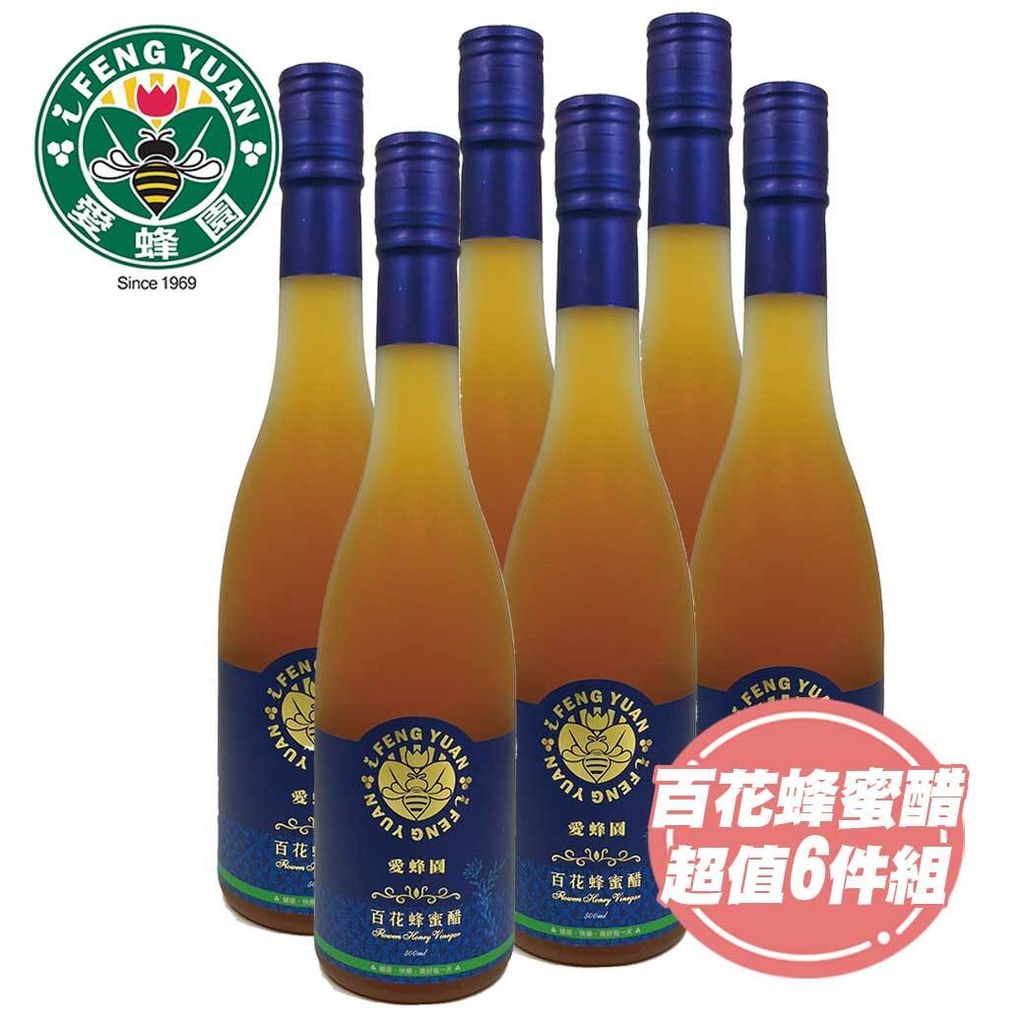 蜂蜜醋__團購組