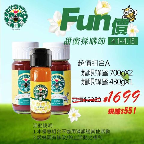 愛蜂園_2026春4月_A