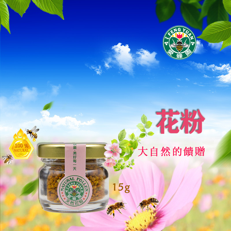 花粉小小小瓶15g.jpg