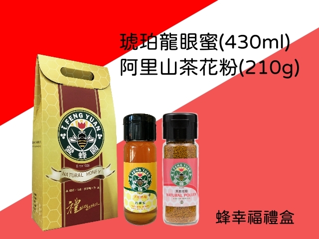 2020蜂幸福禮盒龍眼+花粉.jpg