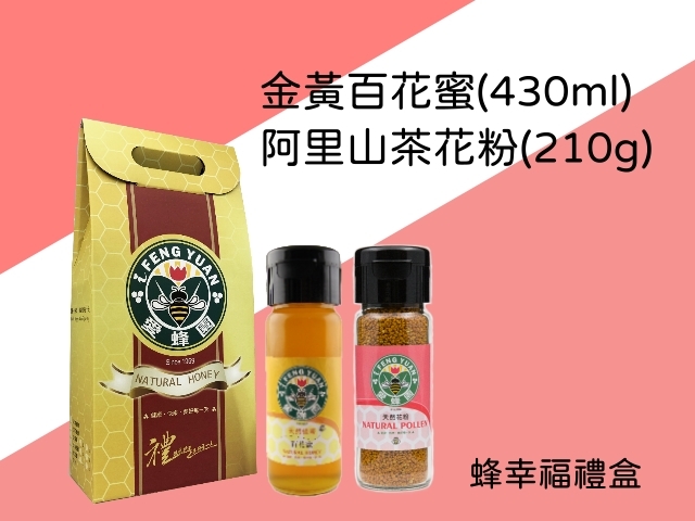 2020蜂幸福禮盒百花+花粉.jpg
