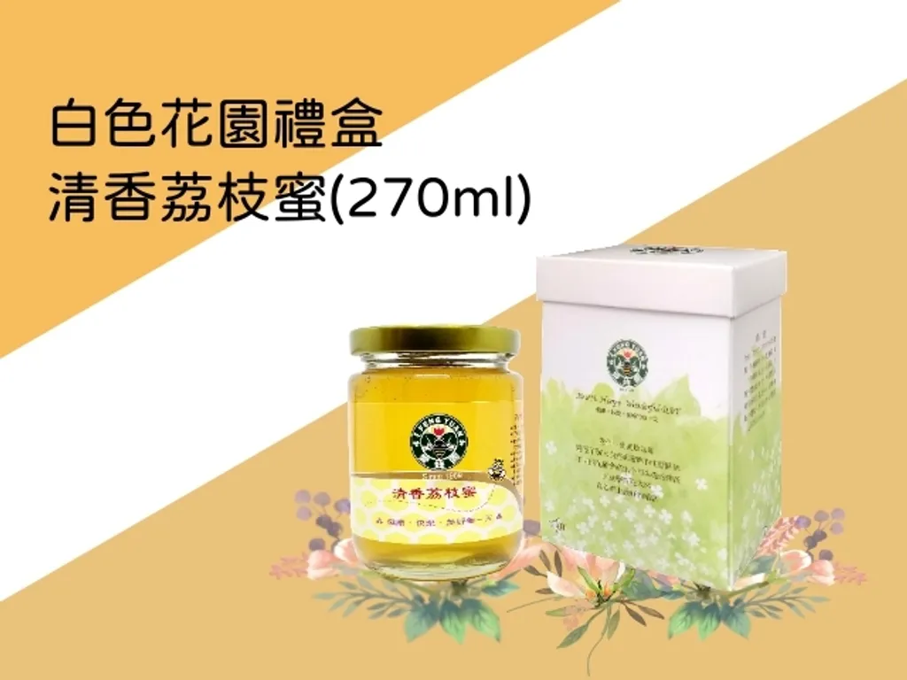 2020白色花園_荔枝.jpg