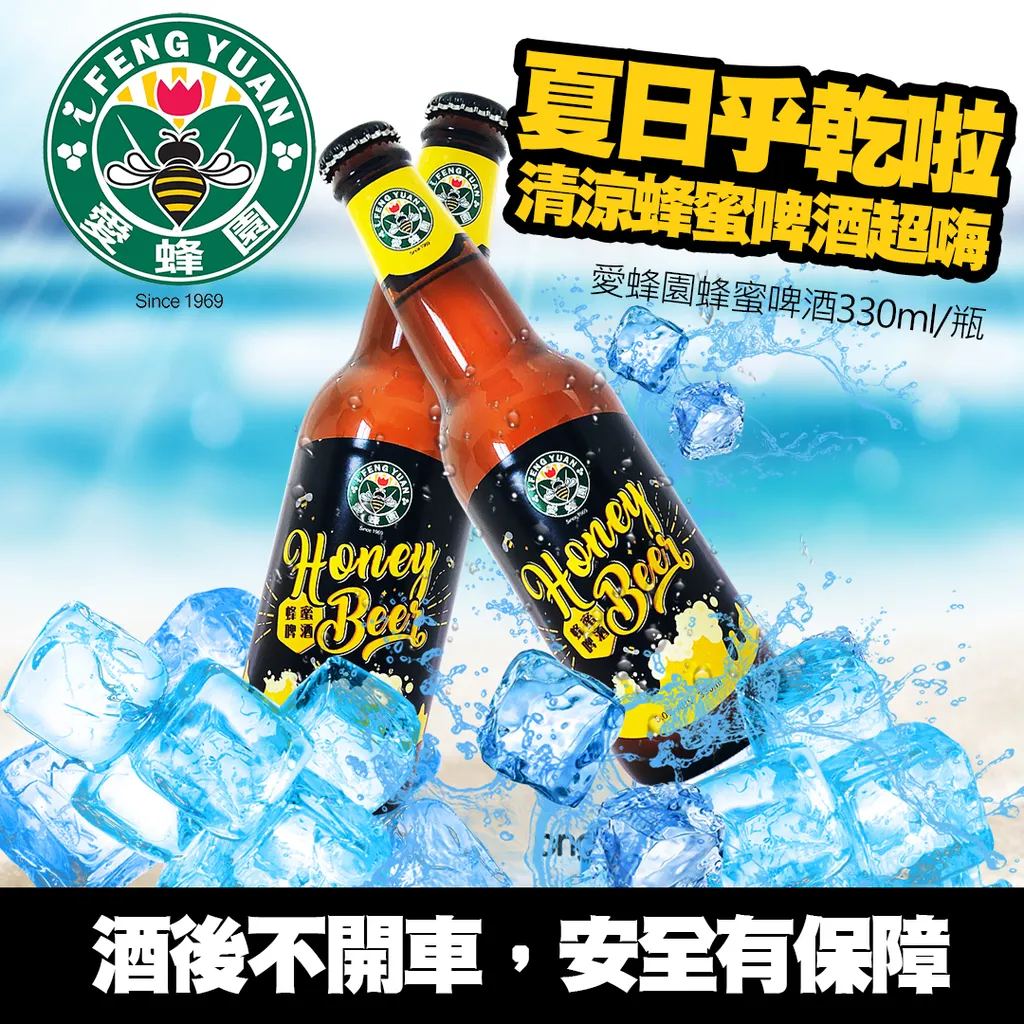 蜂蜜啤酒-官網.jpg