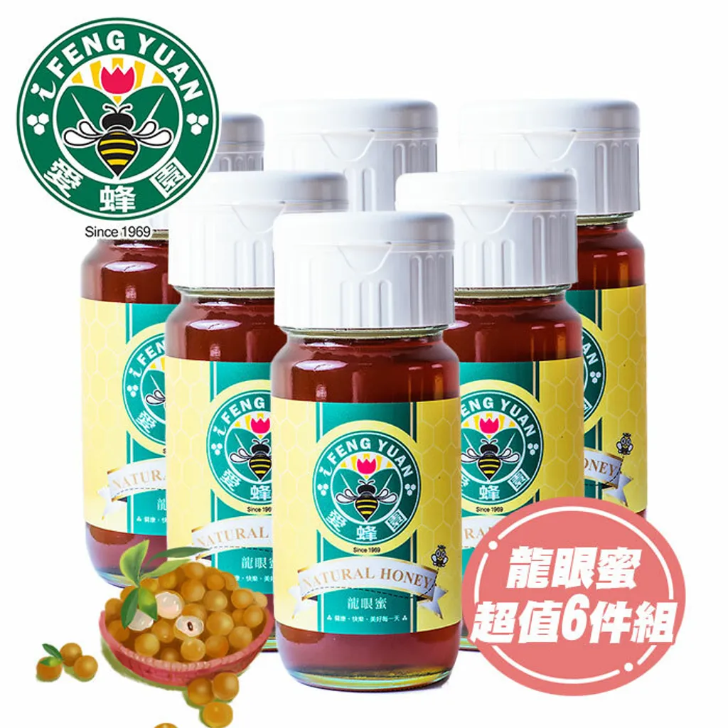 龍眼蜜_大_團購組.jpg