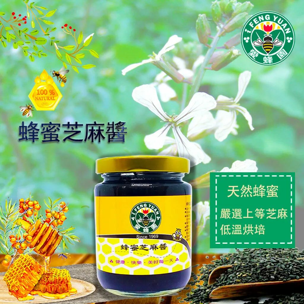 愛蜂園蜂蜜芝麻醬-1.jpg