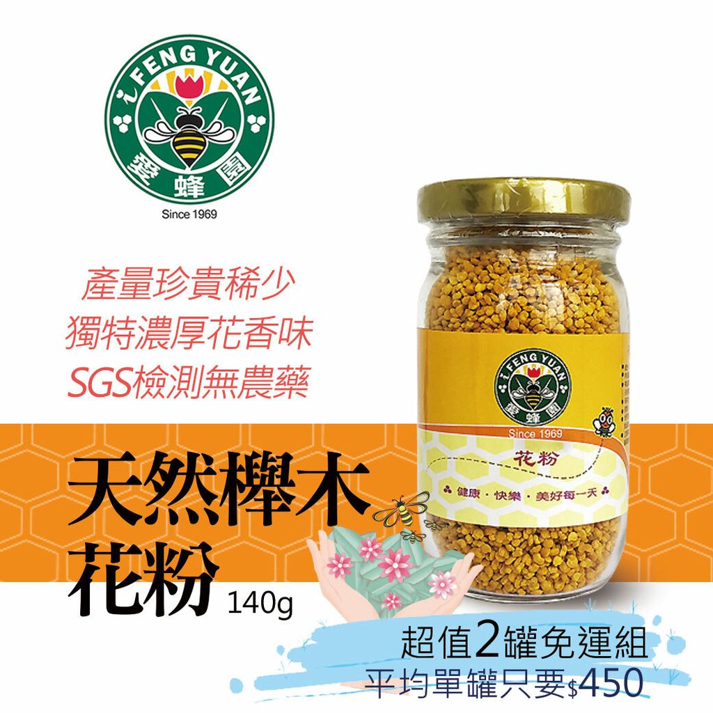 櫸木花粉_2罐_官網主圖