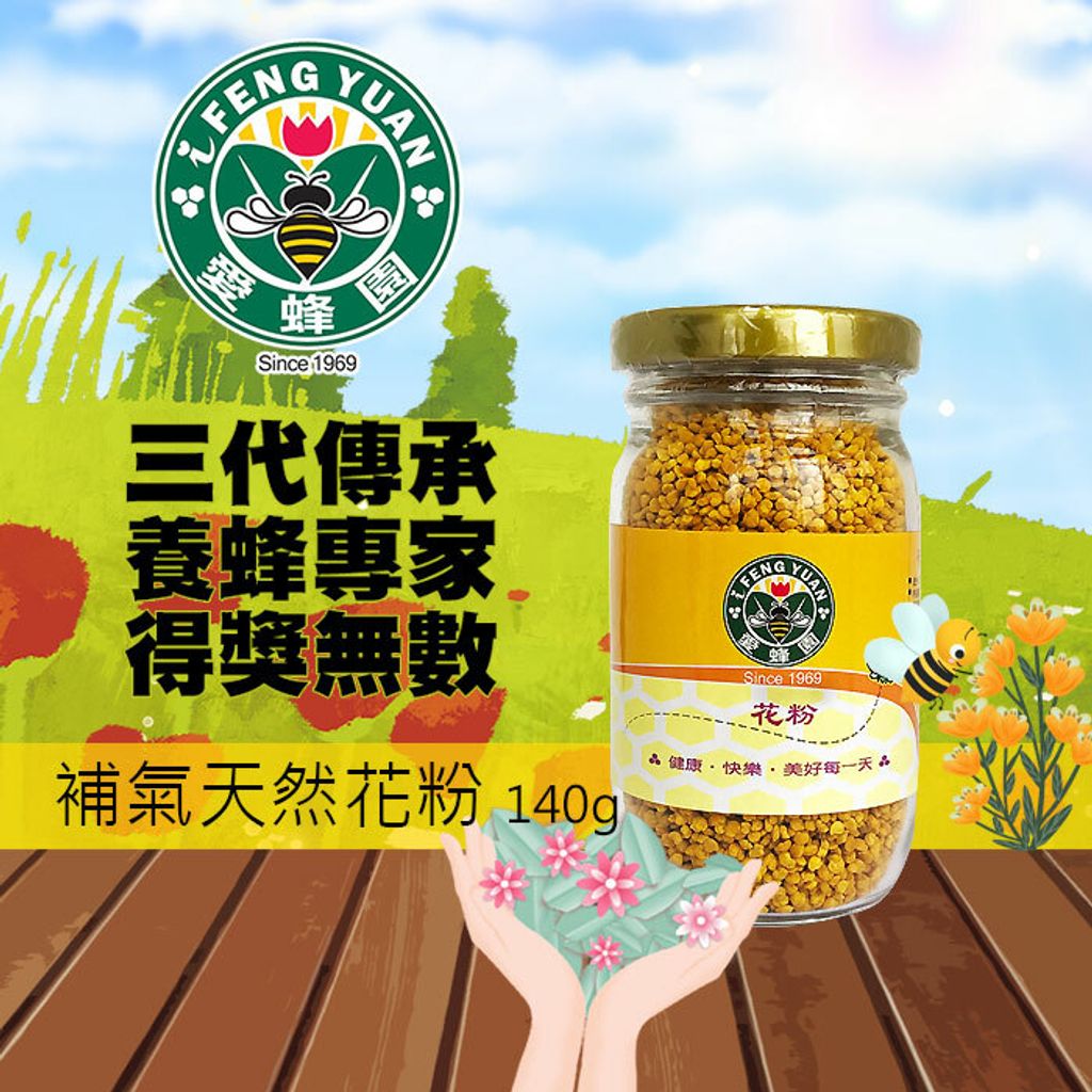 櫸木花粉140g_官網主圖