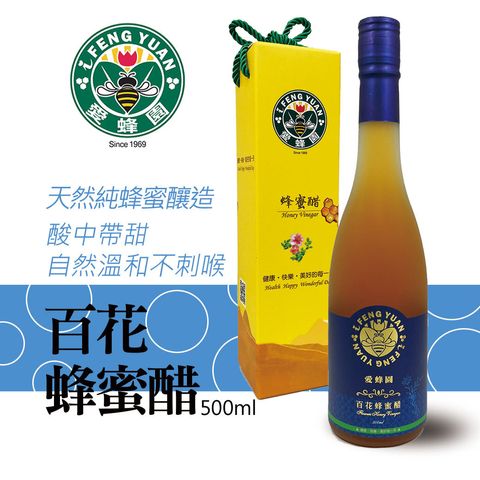 蜂蜜醋_500ml_官網主圖_禮盒