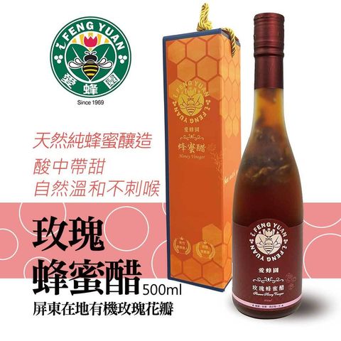 玫瑰蜂蜜醋_500ml_官網主圖_禮盒2024
