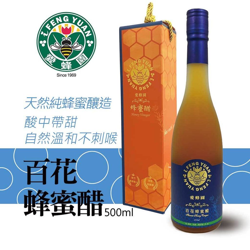 蜂蜜醋_500ml_官網主圖_禮盒2024