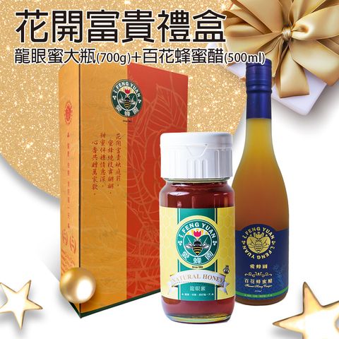 蜂禮盒-龍眼蜜大+百花醋