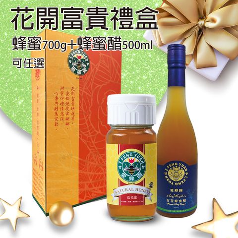 蜂禮盒-大蜂蜜+大蜂蜜醋任選組