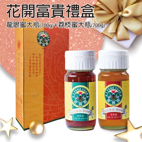 蜂禮盒-龍眼蜜大-荔枝蜜大