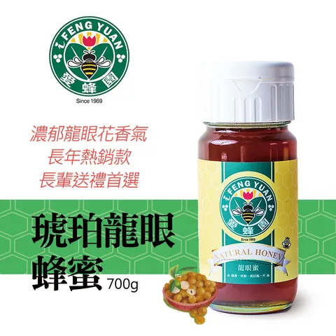 龍眼蜜_700ml_官網主圖