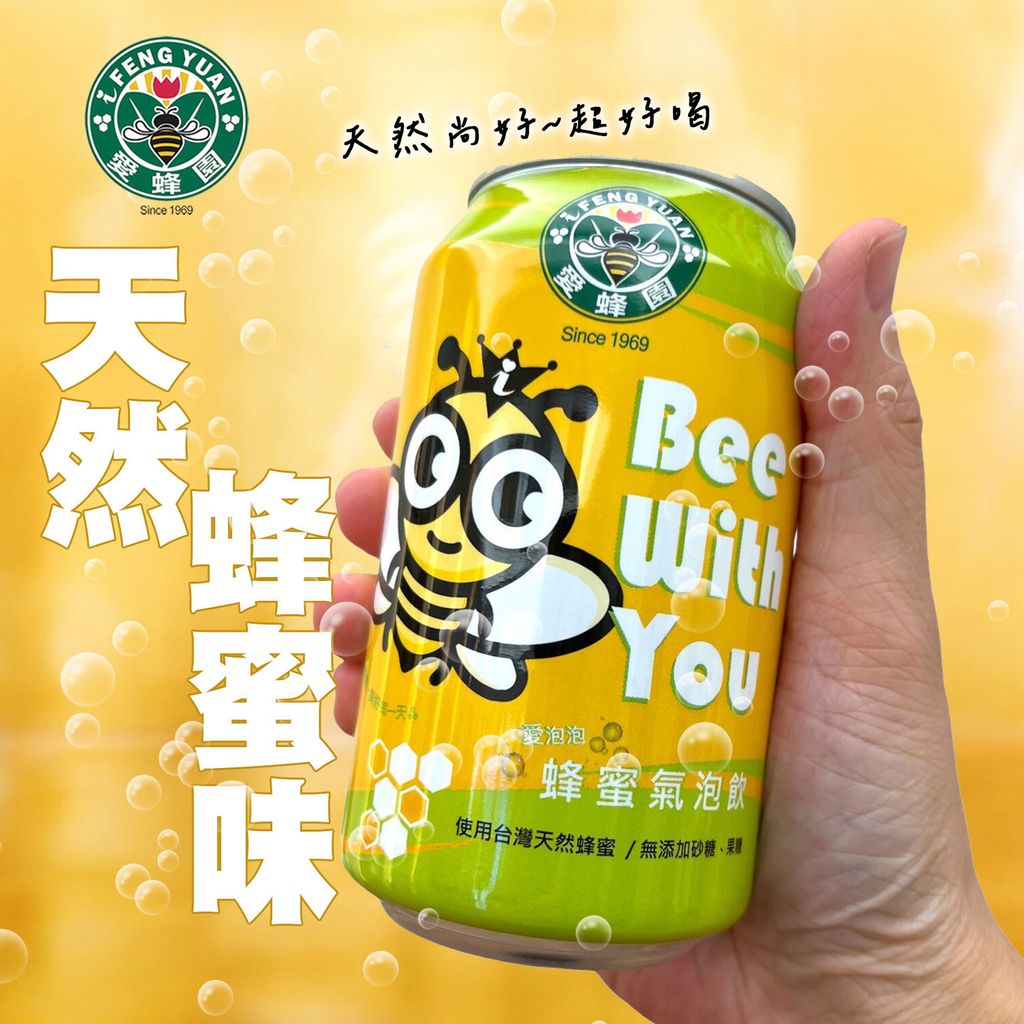 愛蜂園_蜂蜜氣泡飲-2-1