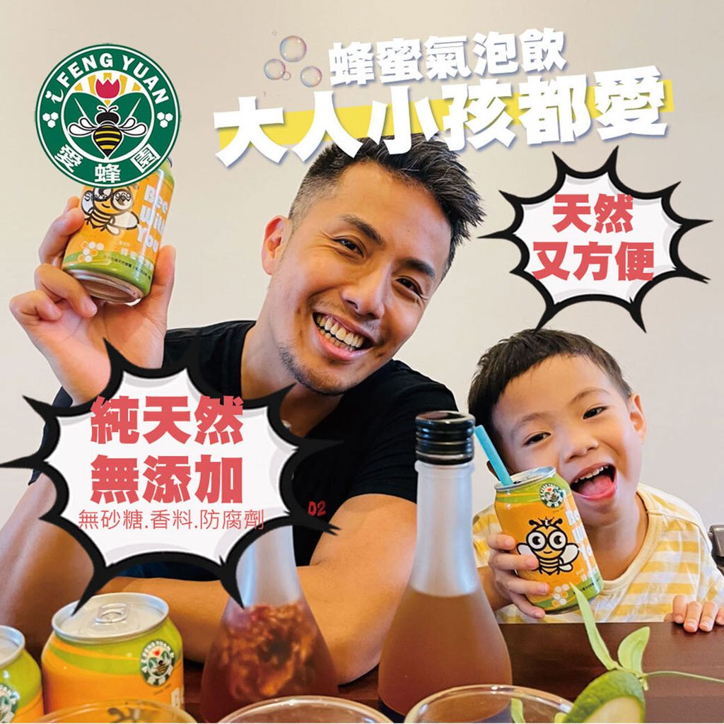 愛蜂園_蜂蜜氣泡飲_KOL_正方形