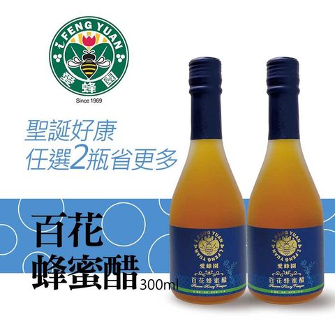 蜂蜜醋_300ml_2瓶優惠組合