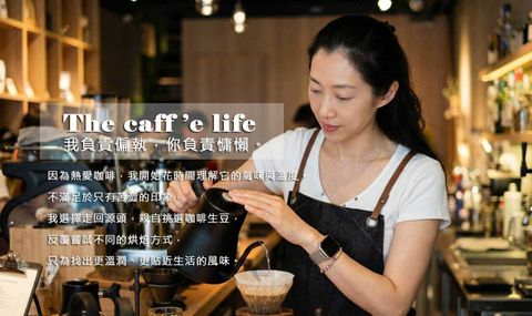 TheCaffeLive_品牌介紹
