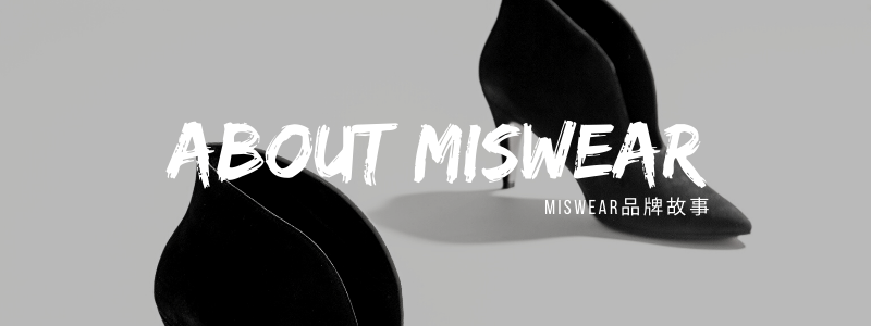 MISWEAR品牌故事