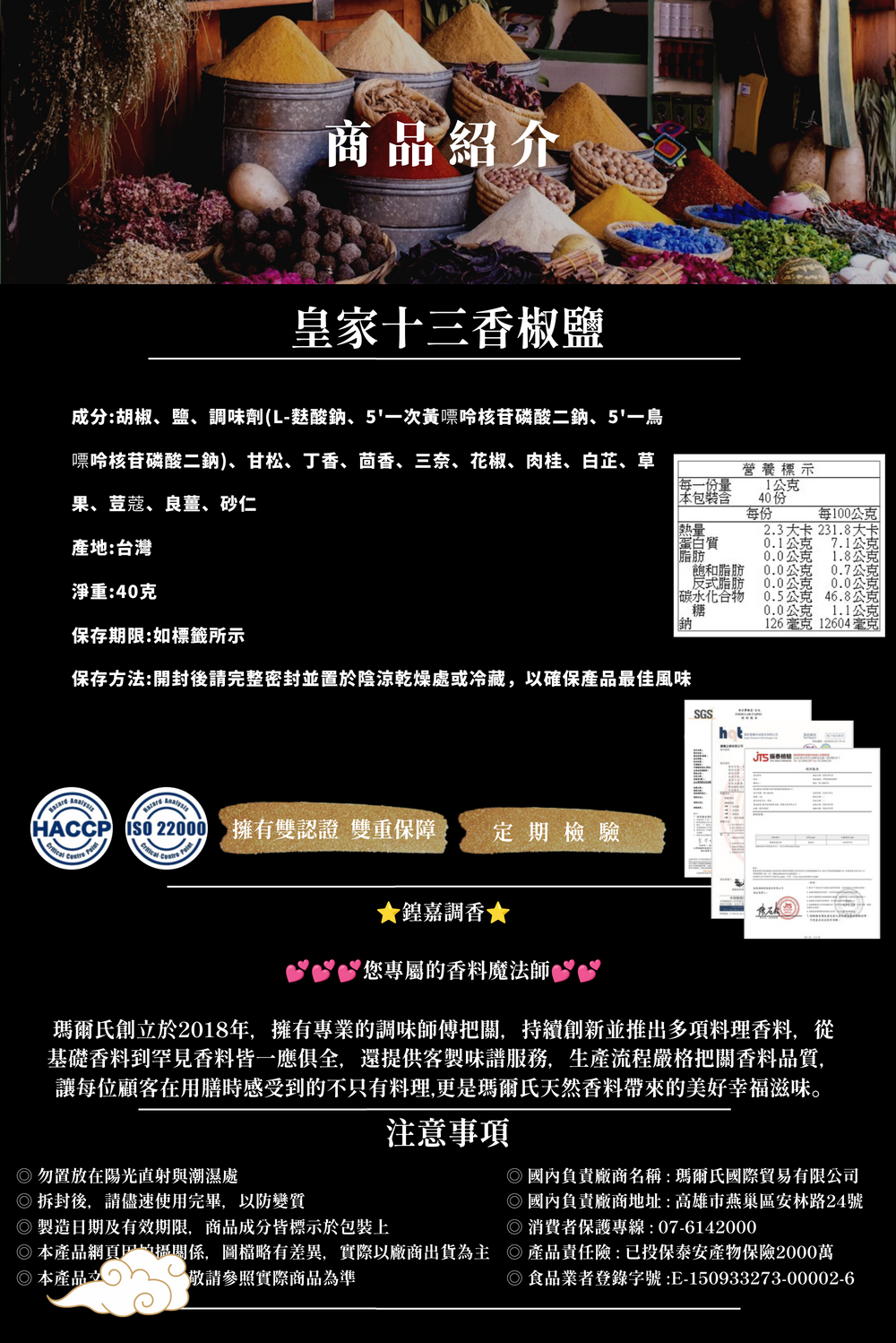 002_十三香椒鹽內頁_vivipic