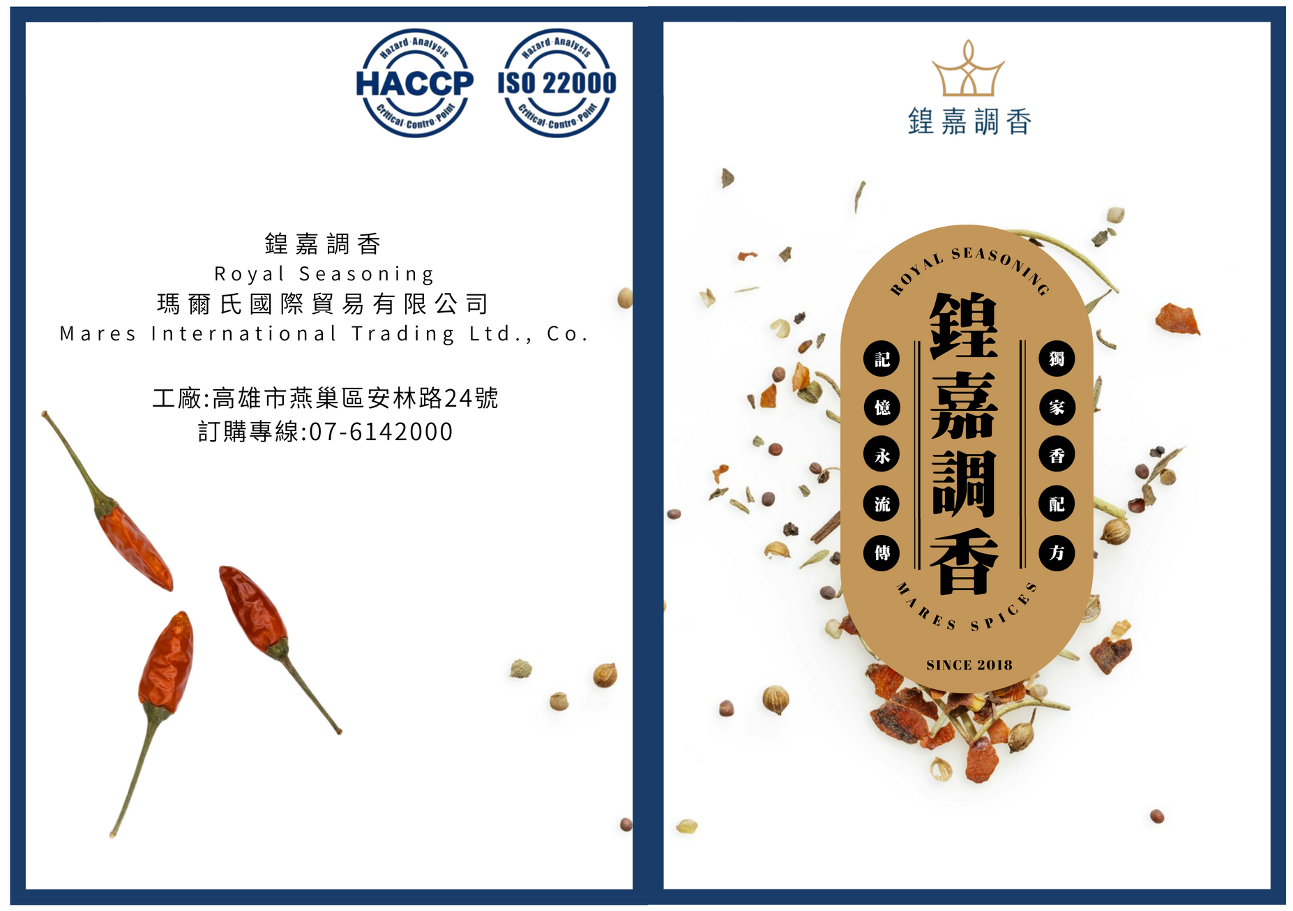 001_鍠嘉調香目錄_vivipic