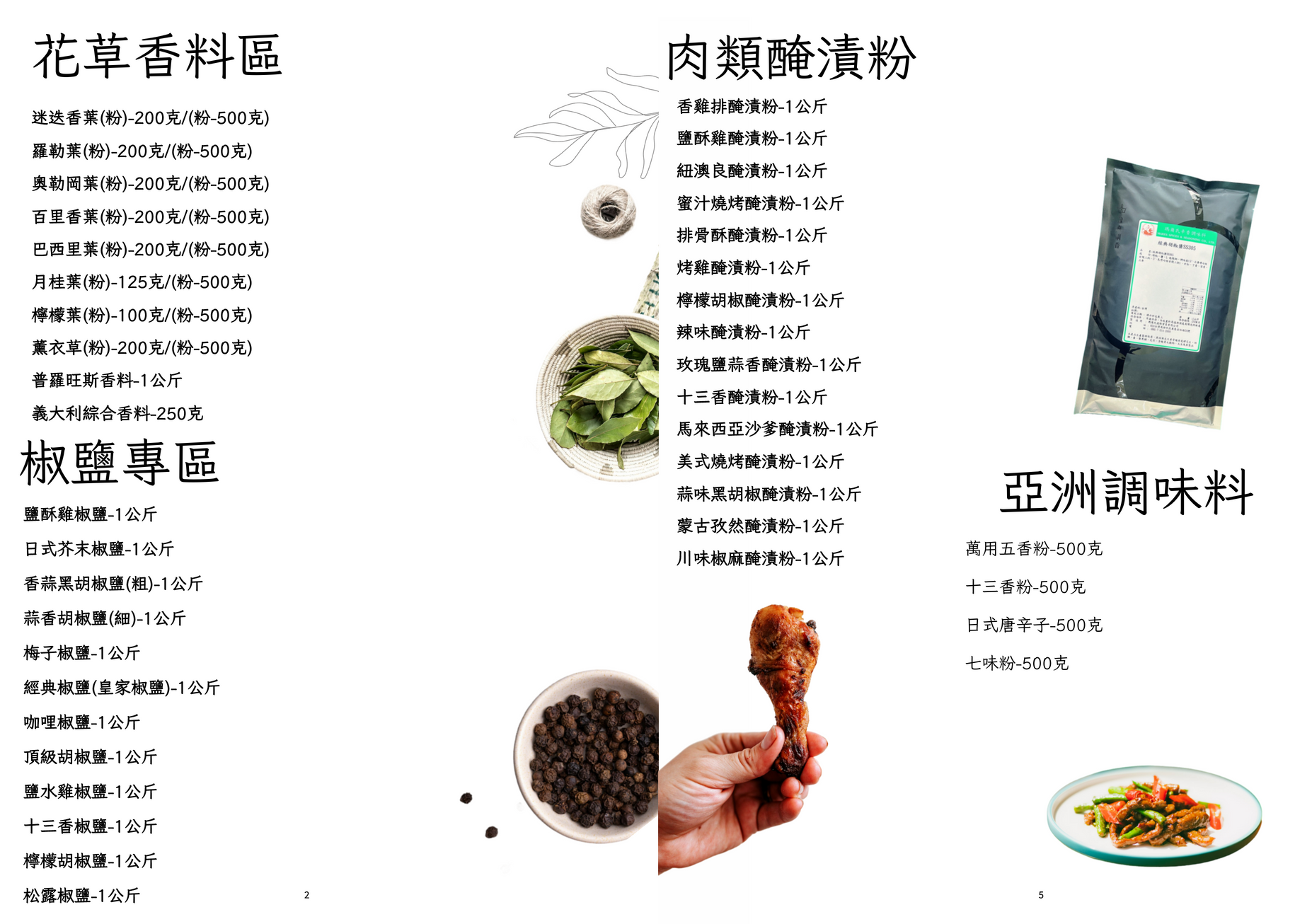 003_鍠嘉調香目錄_vivipic