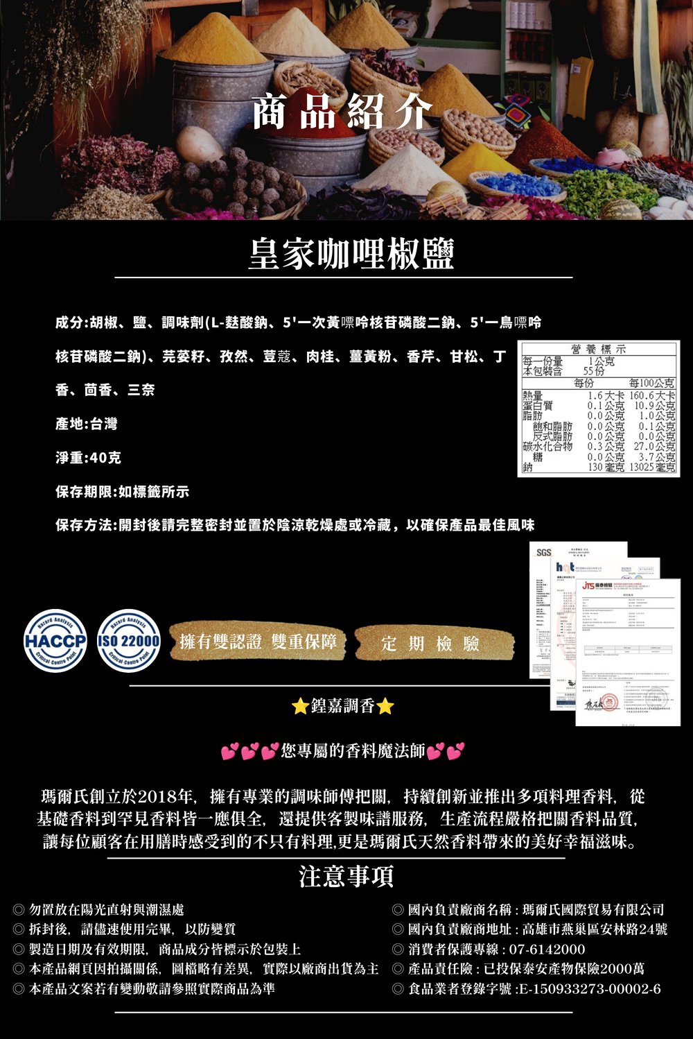 002_咖哩椒鹽內頁_vivipic