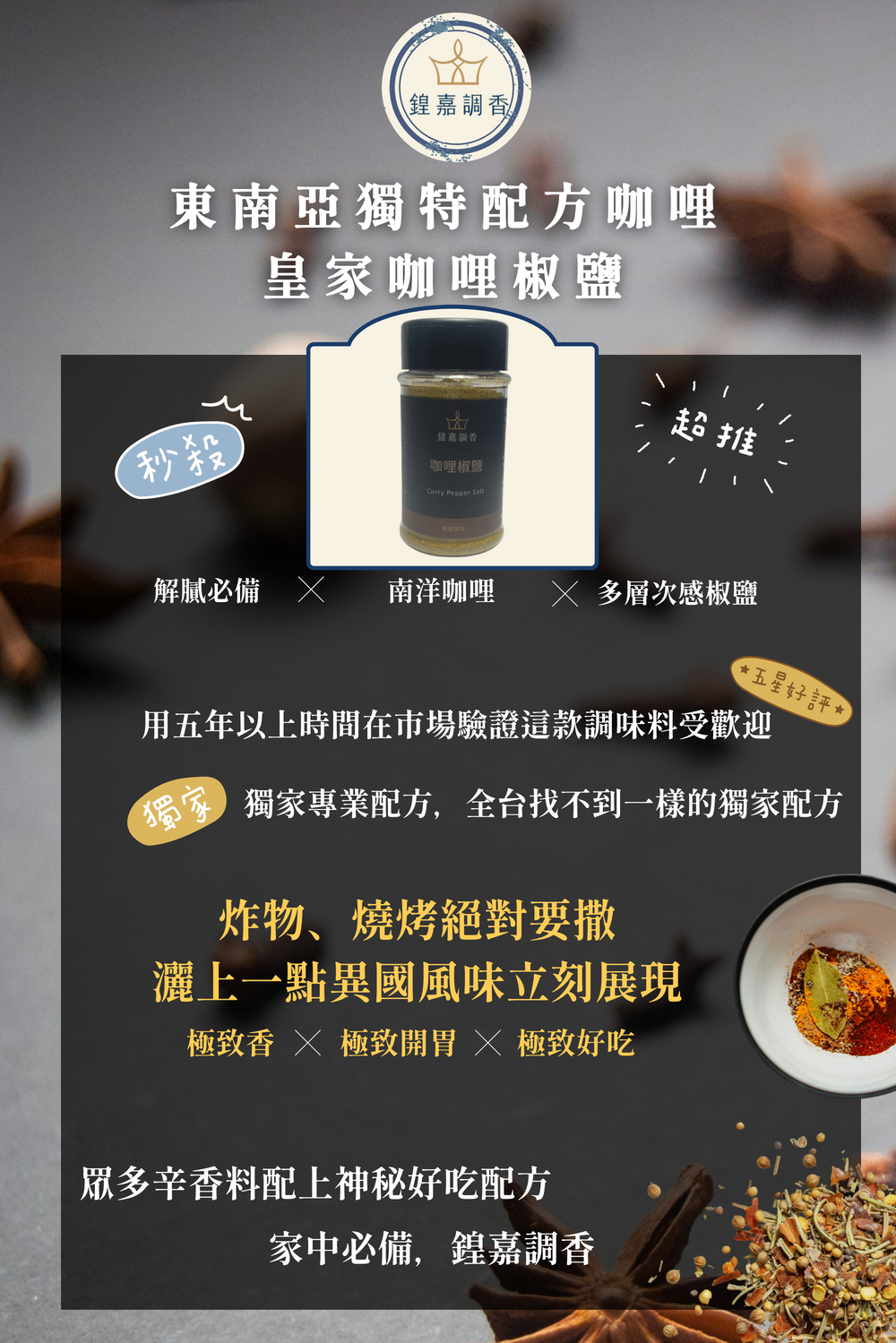 001_咖哩椒鹽內頁_vivipic