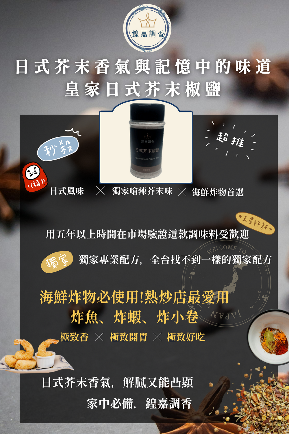 001_芥末椒鹽內頁_vivipic