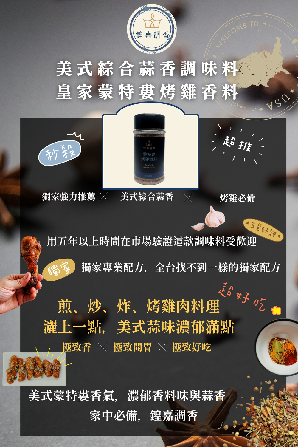 001_蒙特婁烤雞內頁_vivipic