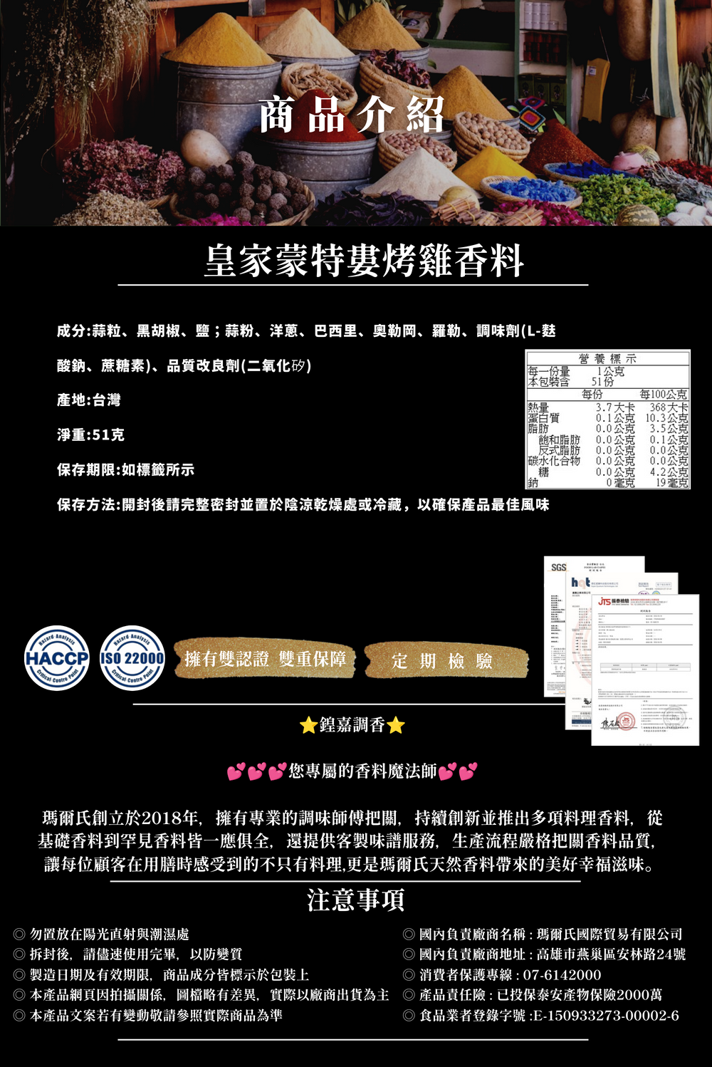 002_蒙特婁烤雞內頁_vivipic