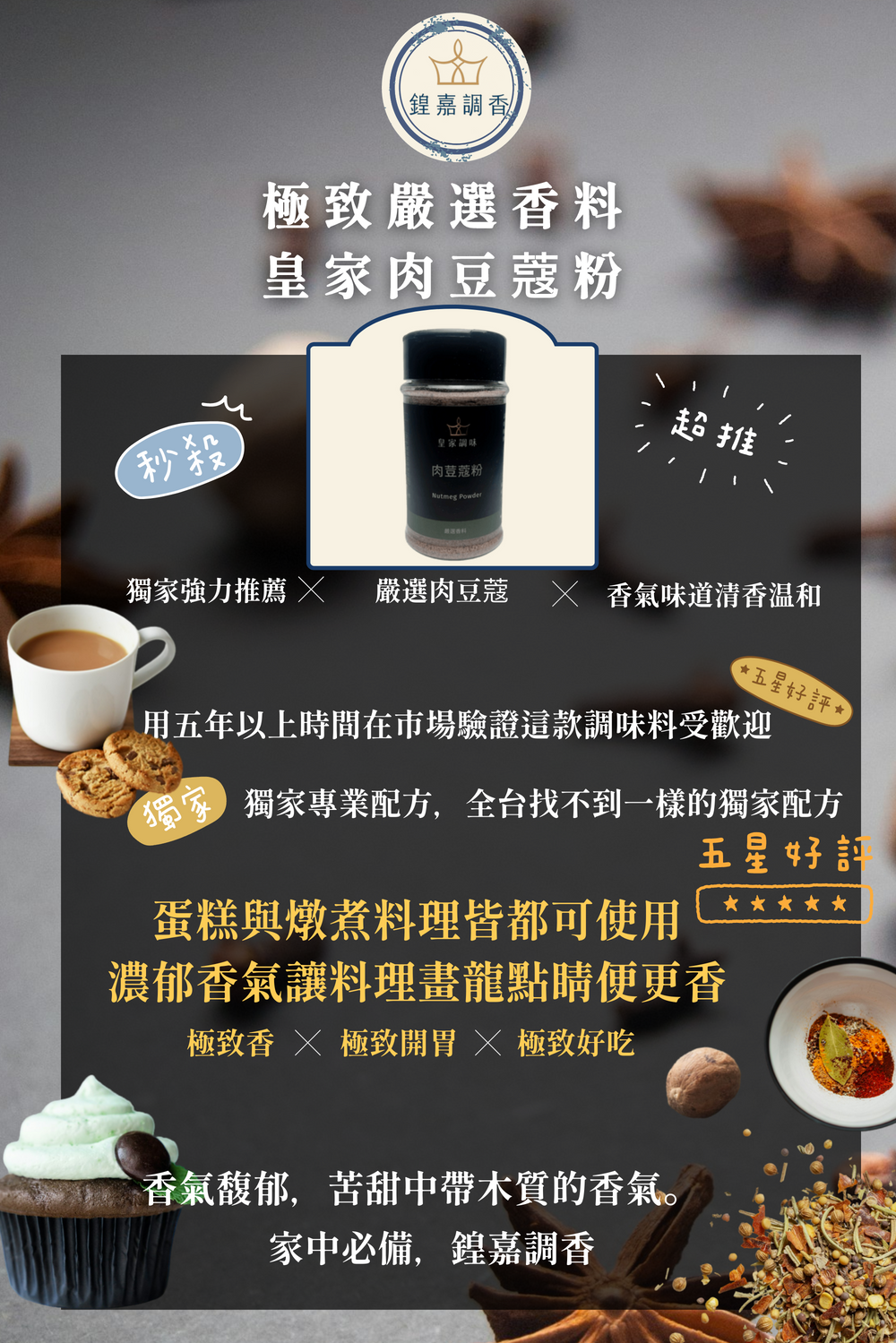 001_肉豆蔻粉內頁_vivipic