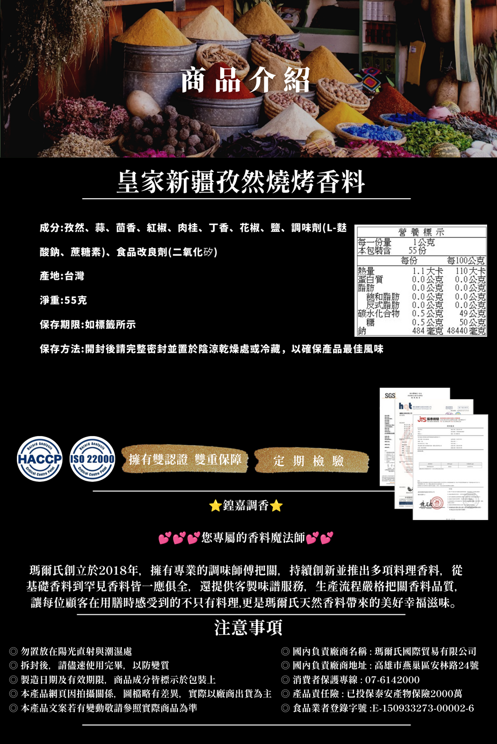 002_新疆孜然燒烤內頁_vivipic