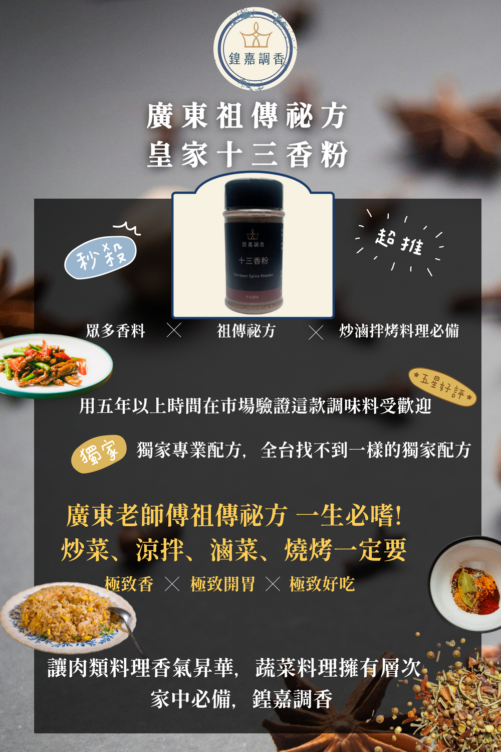 001_十三香內頁_vivipic