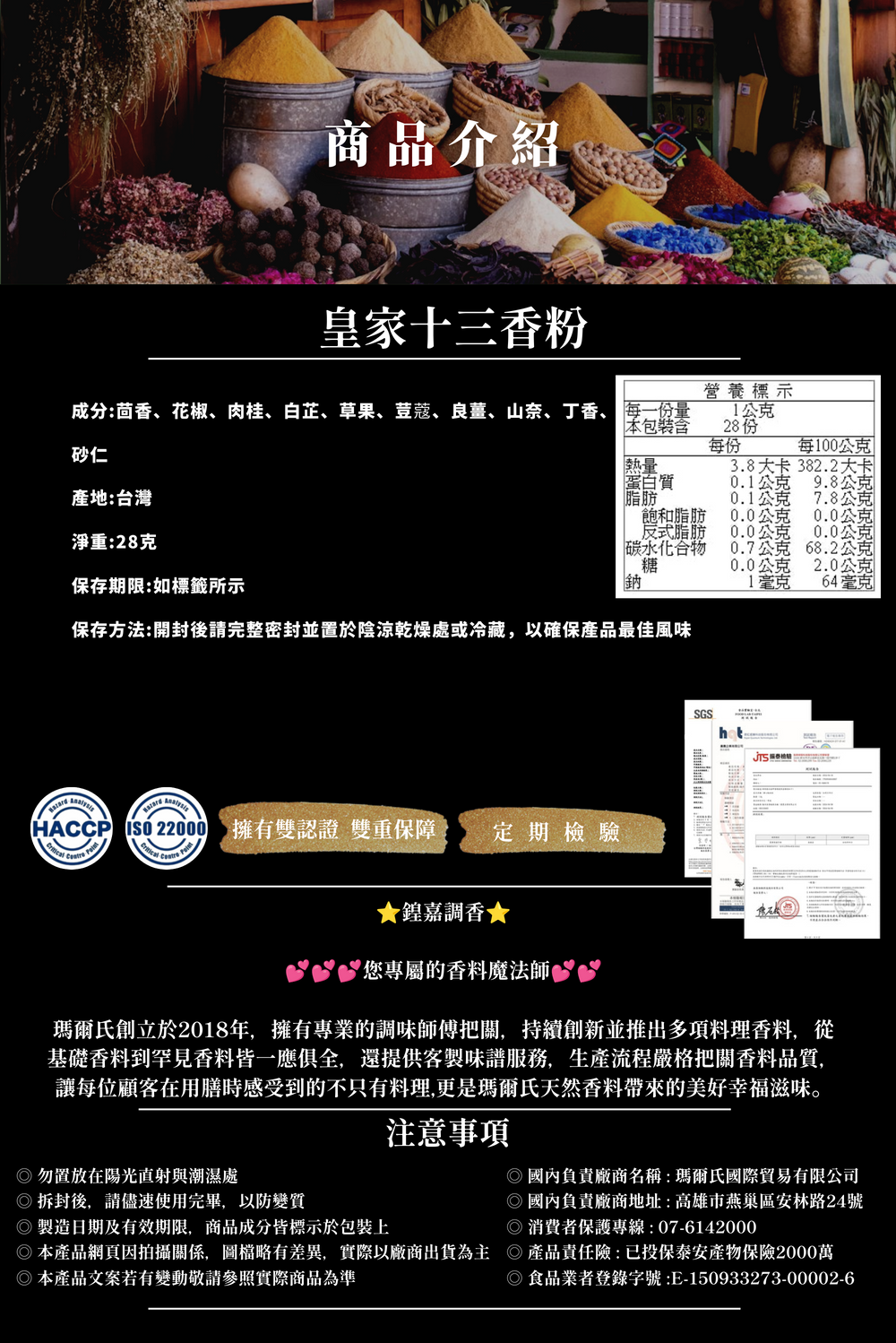 002_十三香內頁_vivipic