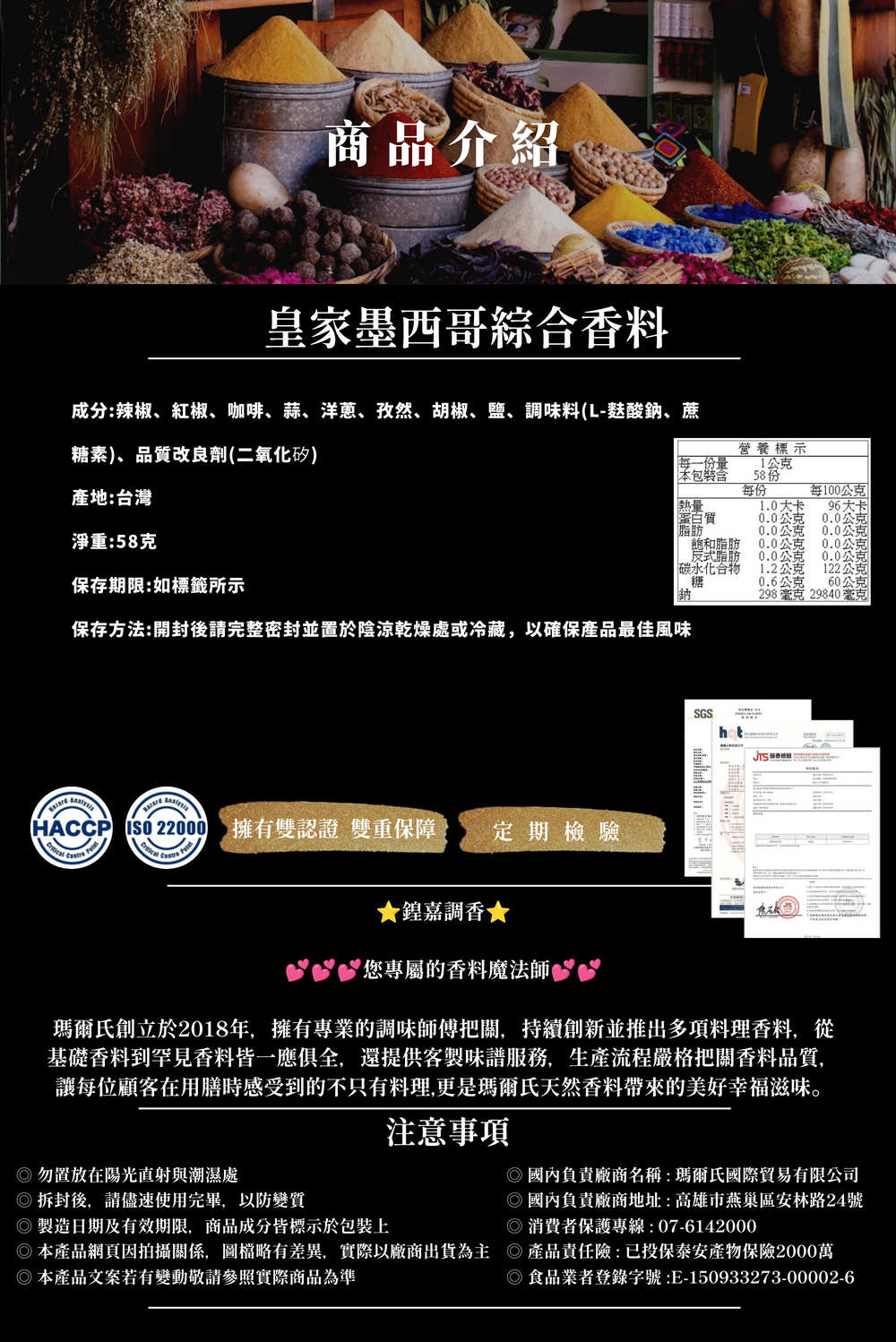 002_墨西哥綜合香料內頁_vivipic