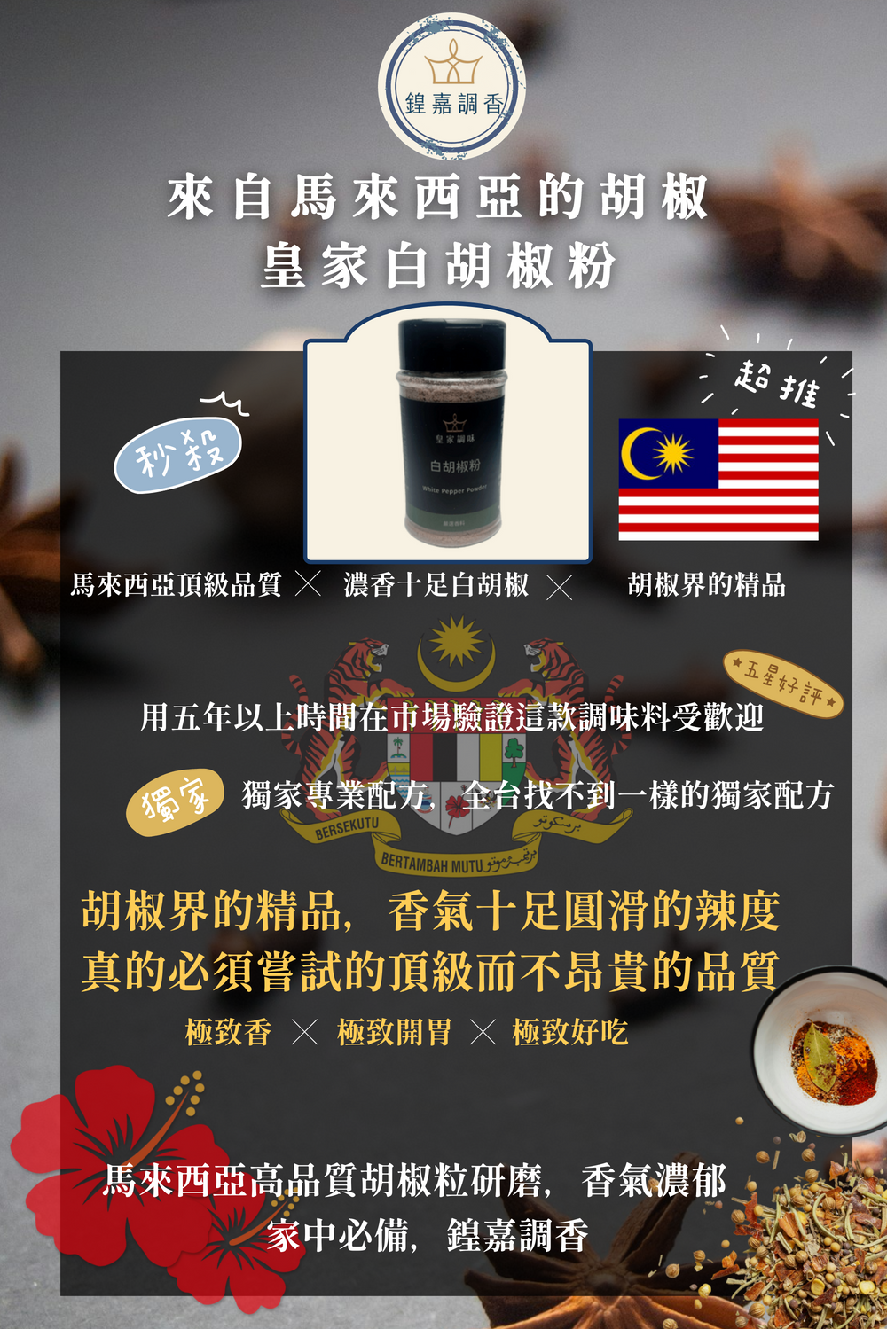 001_白胡椒粉內頁_vivipic