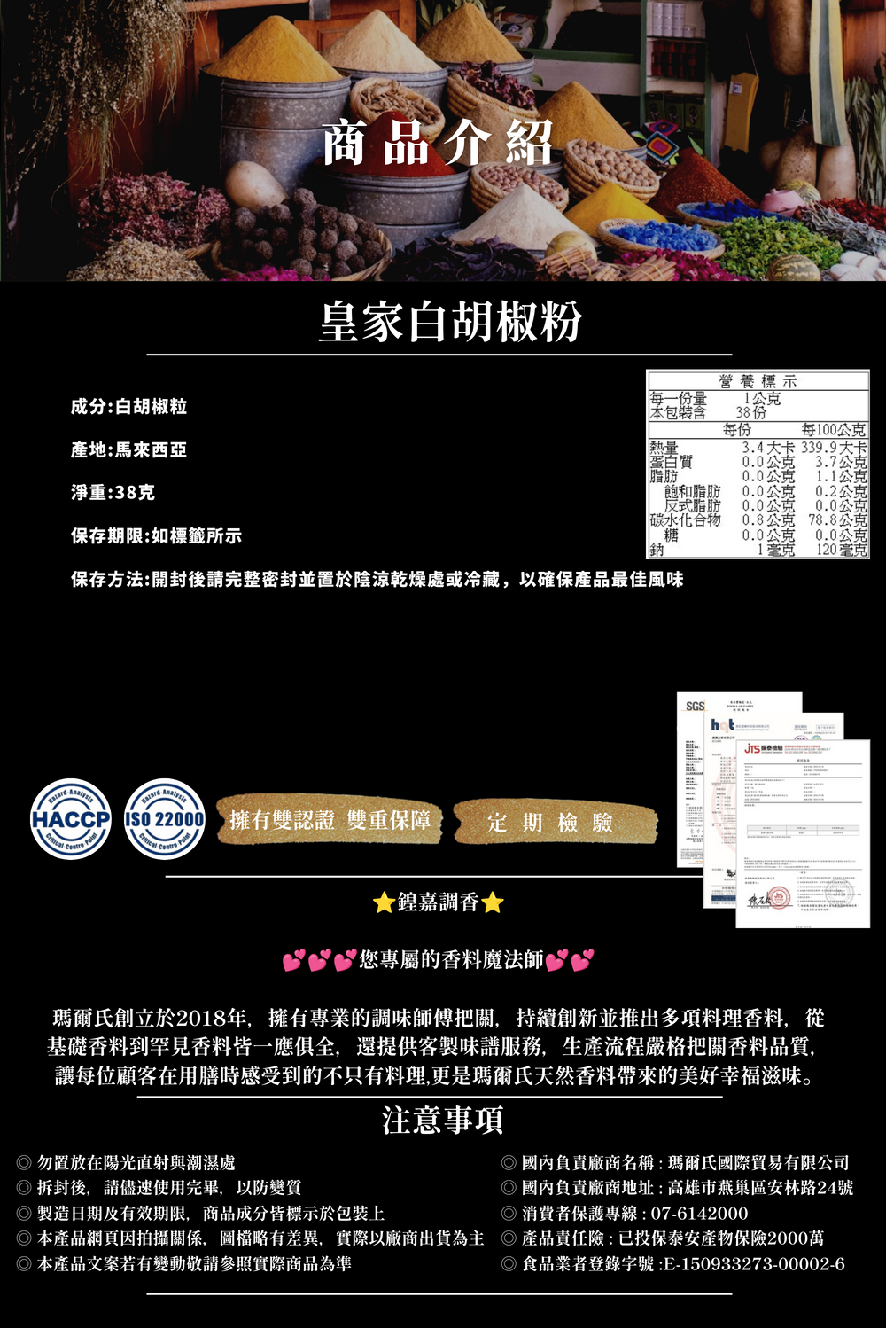 002_白胡椒粉內頁_vivipic