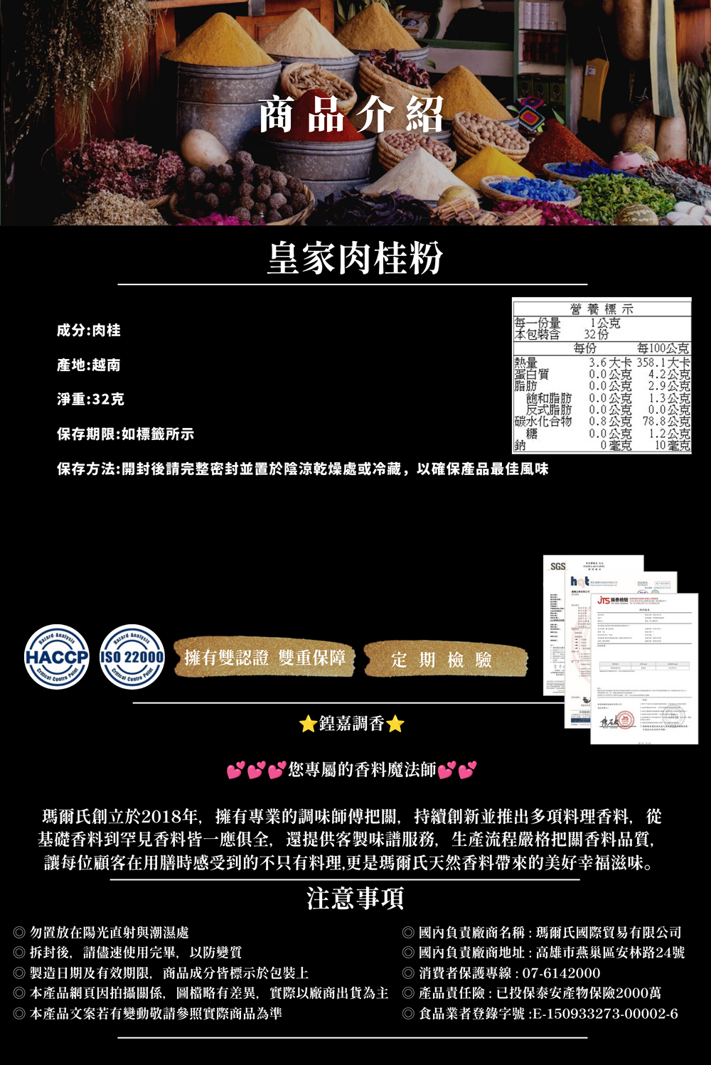 002_肉桂粉內頁_vivipic