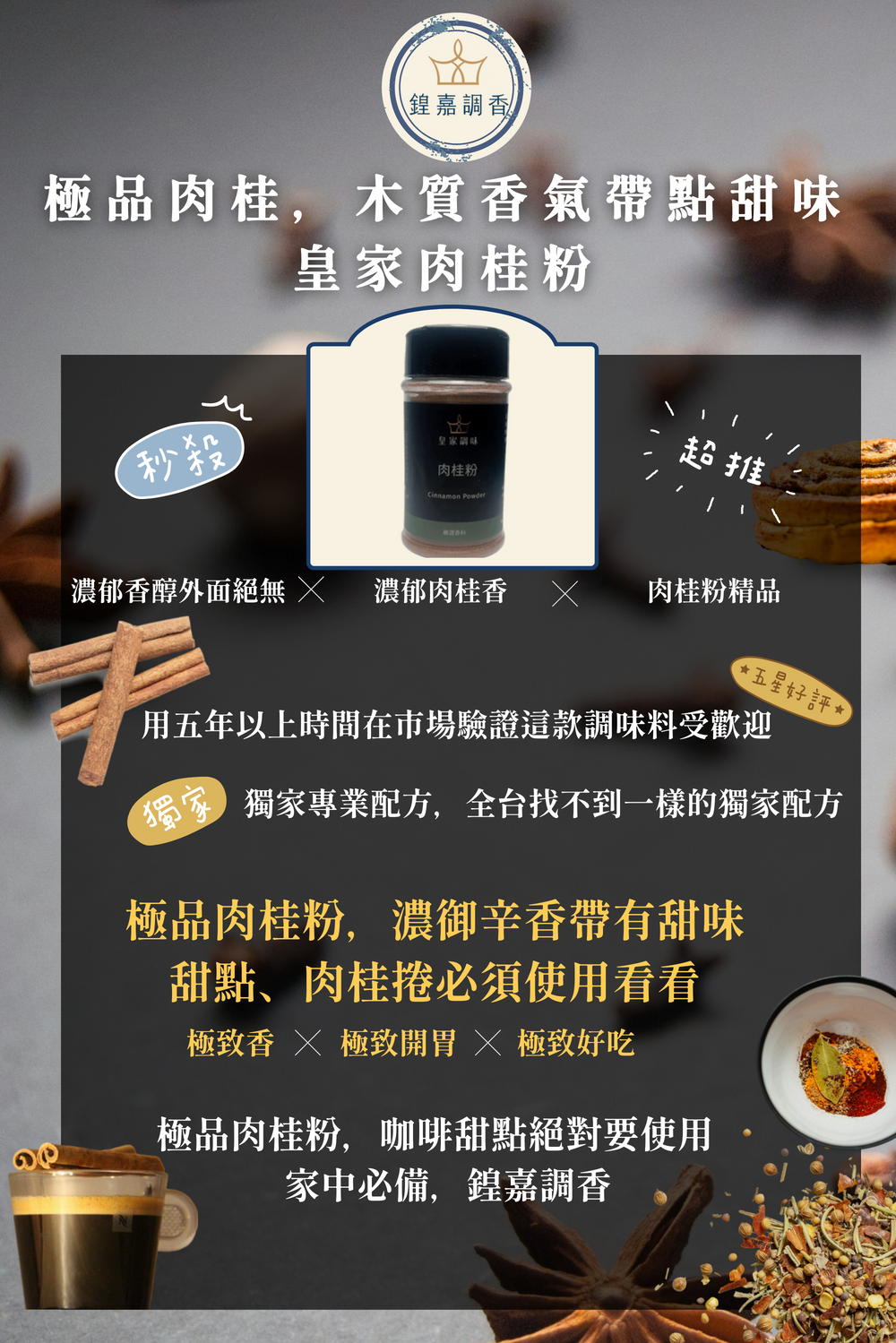 001_肉桂粉內頁_vivipic (1)